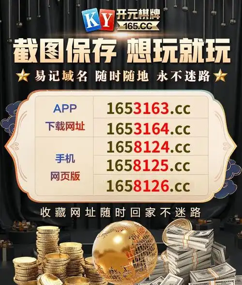 开元棋牌备用入口资讯配图