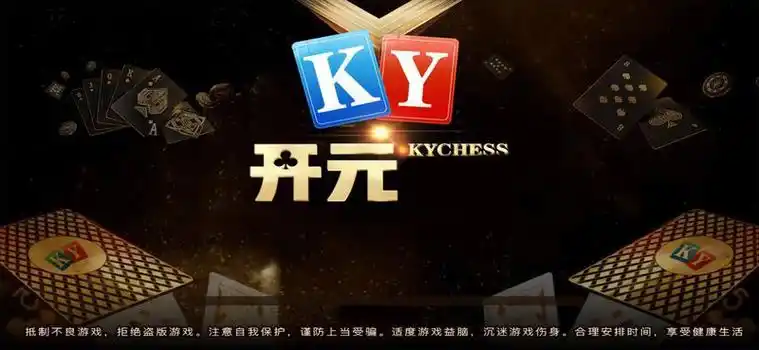 开元棋牌备用入口资讯配图