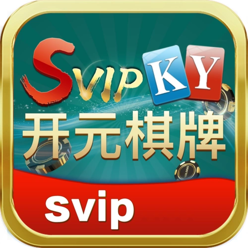 开元棋牌最新入口资讯配图