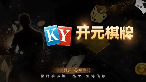 开元棋牌备用入口资讯配图