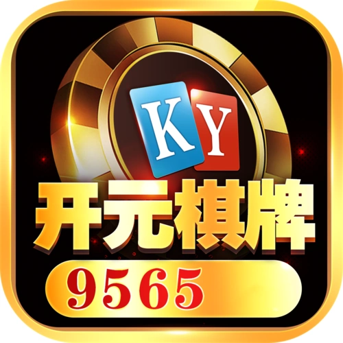 开元棋牌最新入口资讯配图