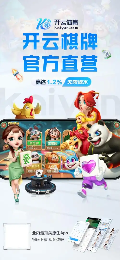 开元棋牌备用入口资讯配图