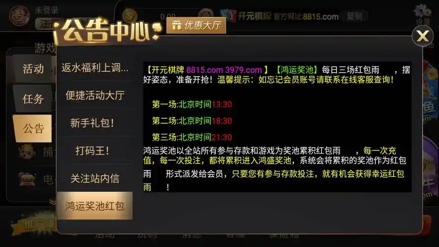 开元棋牌永久入口资讯配图