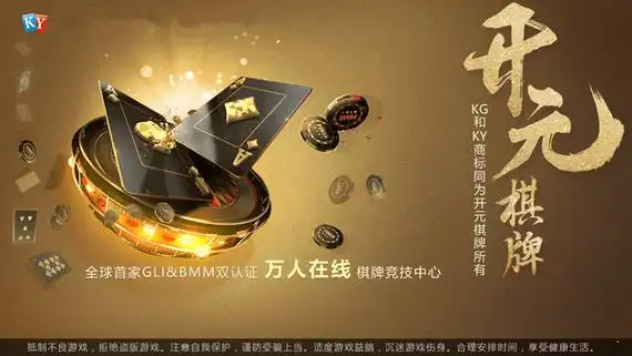 开元棋牌最新入口资讯配图